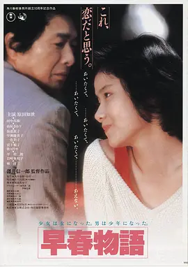 电影《流浪地球3》海报
