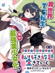 短剧《逆袭人生》海报