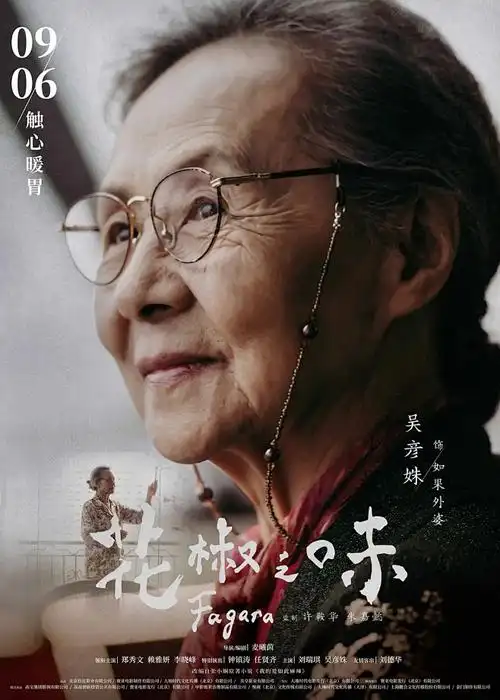 画江湖之不良人